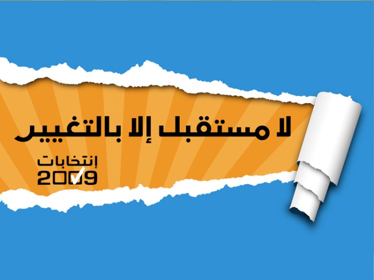 lamustaqbal lamustaqbal